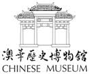 チャイニーズミュージアム